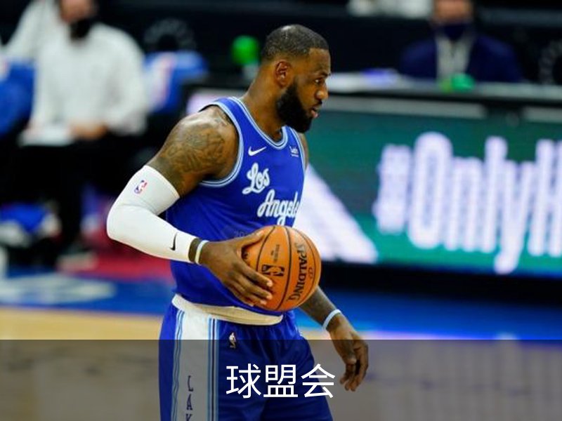 球盟会概况